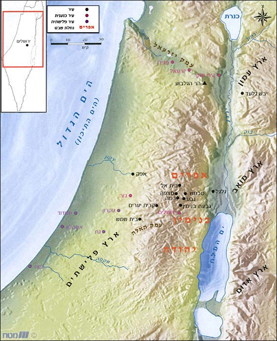 התהוות הממלכה : תחומי פעילותם של שמואל ושאול